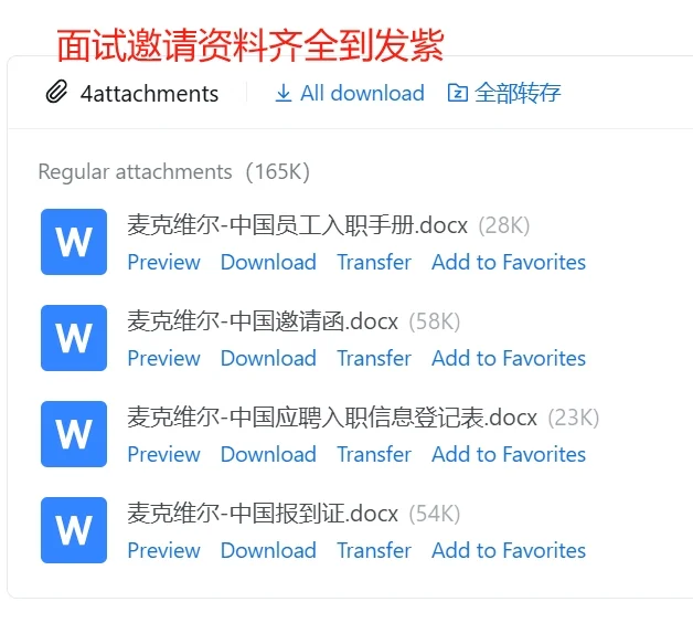 求职陷阱分享，缅北以及传销招聘陷阱分享