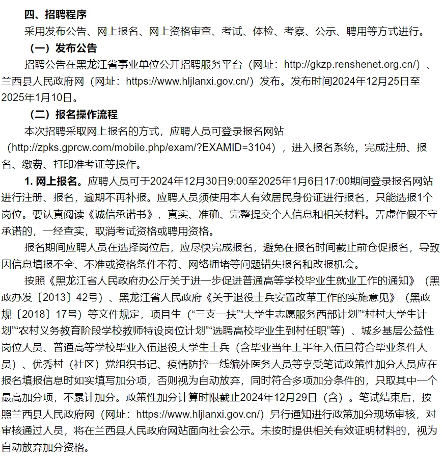 新发布事业编招聘，专科可报！