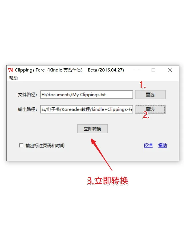 kindle笔记转html格式，查看更方便些