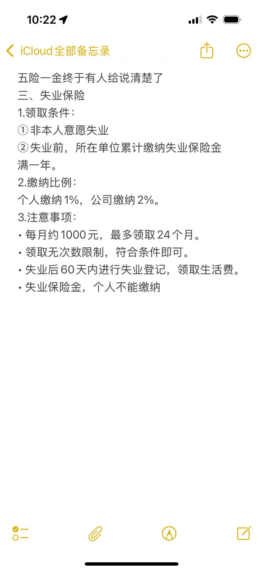 五险一金终于有人给说清楚了