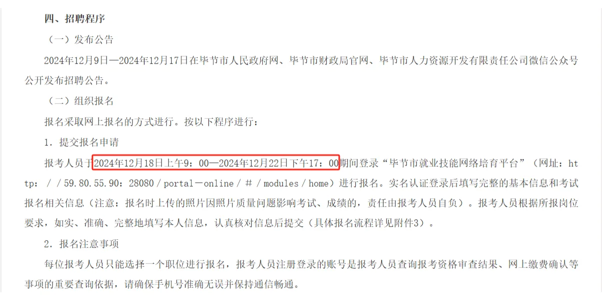 部分岗位不限专业！毕节市融资担保集团新招