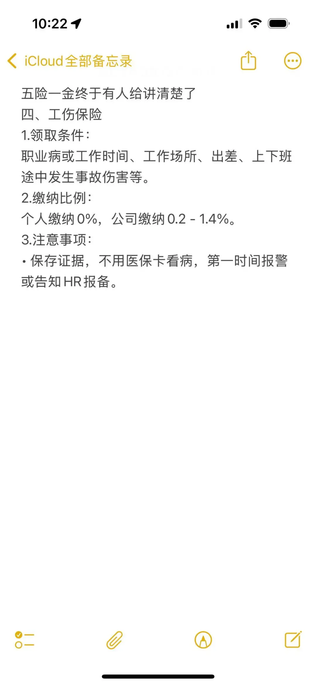 五险一金终于有人给说清楚了