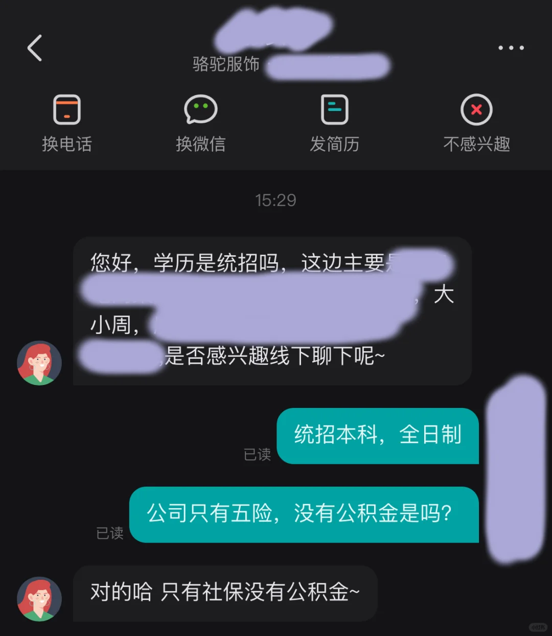 广州公司-骆驼服饰