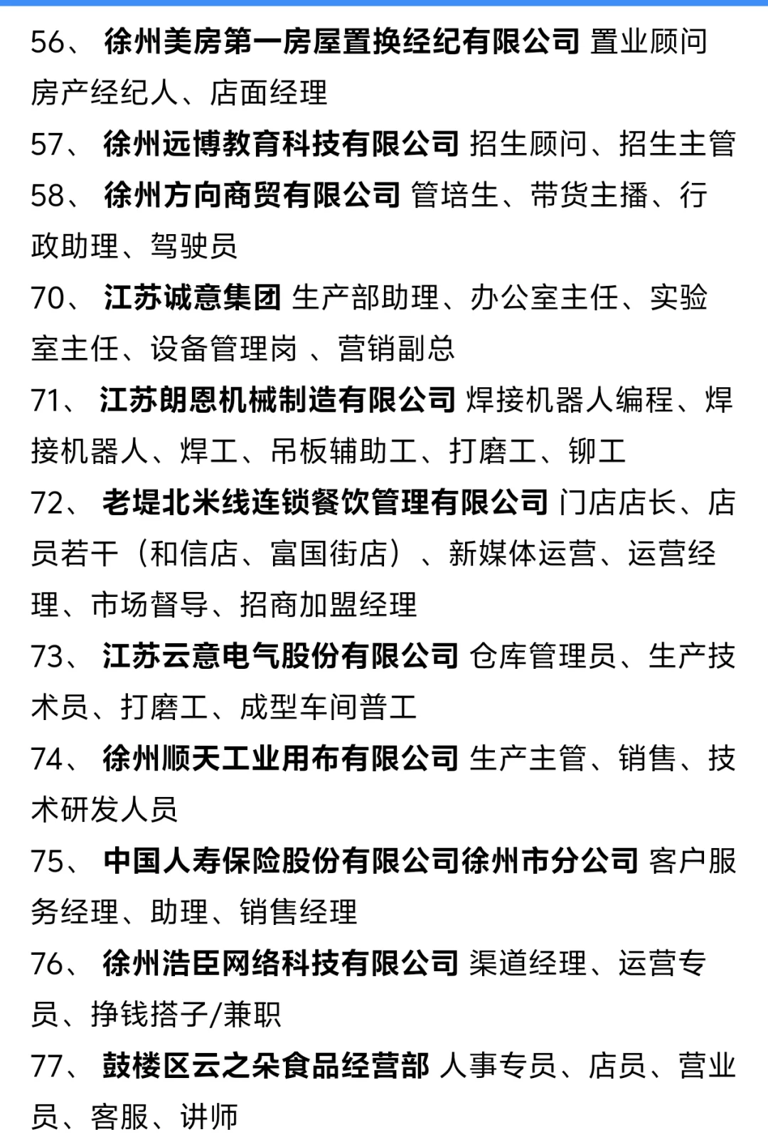 本周六大型招聘会来啦！