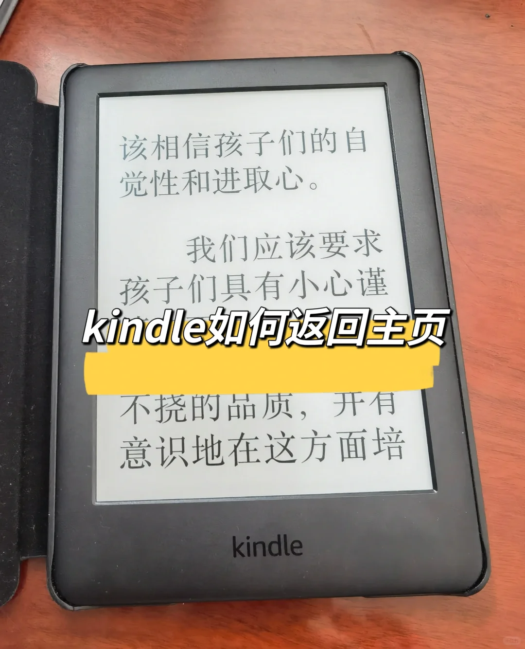 kindle如何返回主页书架？