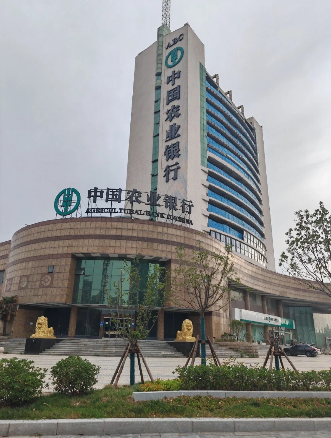 有河南开封的同学需要开封农业银行工作的吗