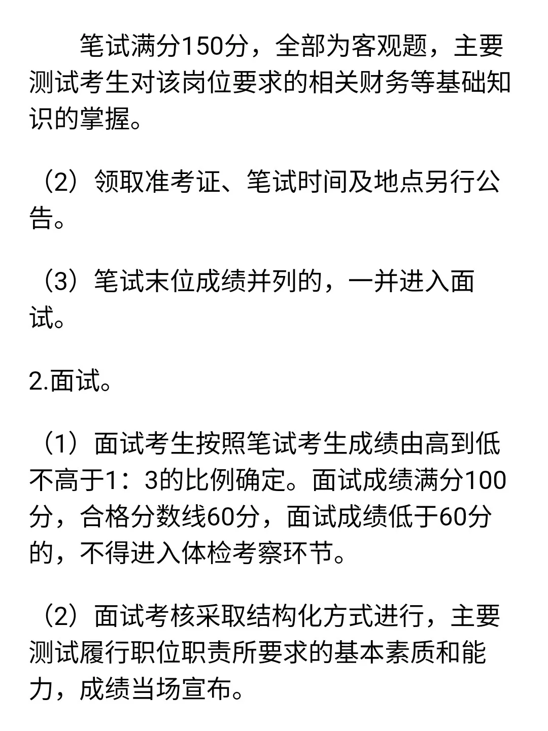 定边人来！仅限定边县可报，财务10人