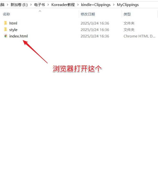 kindle笔记转html格式，查看更方便些