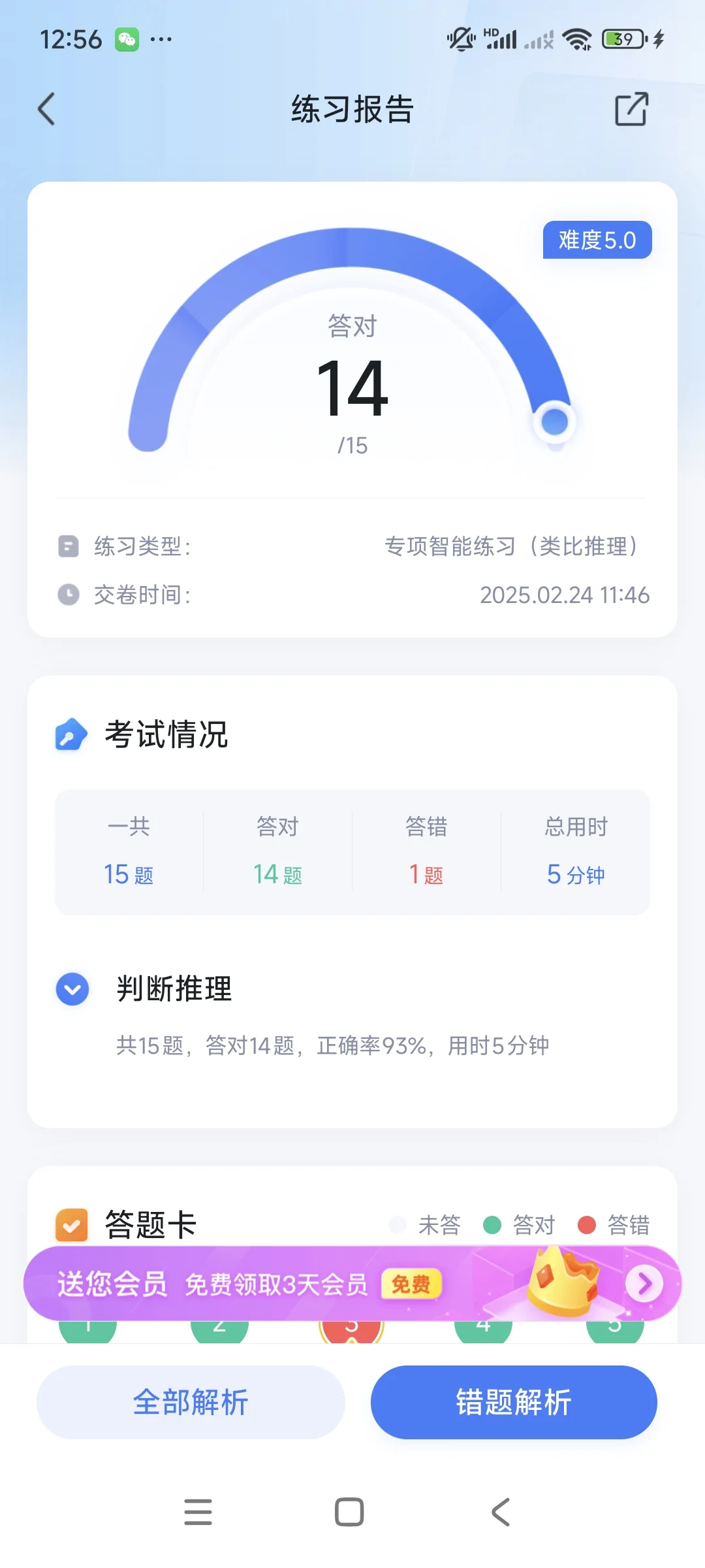 已上岸选手，分数在主页