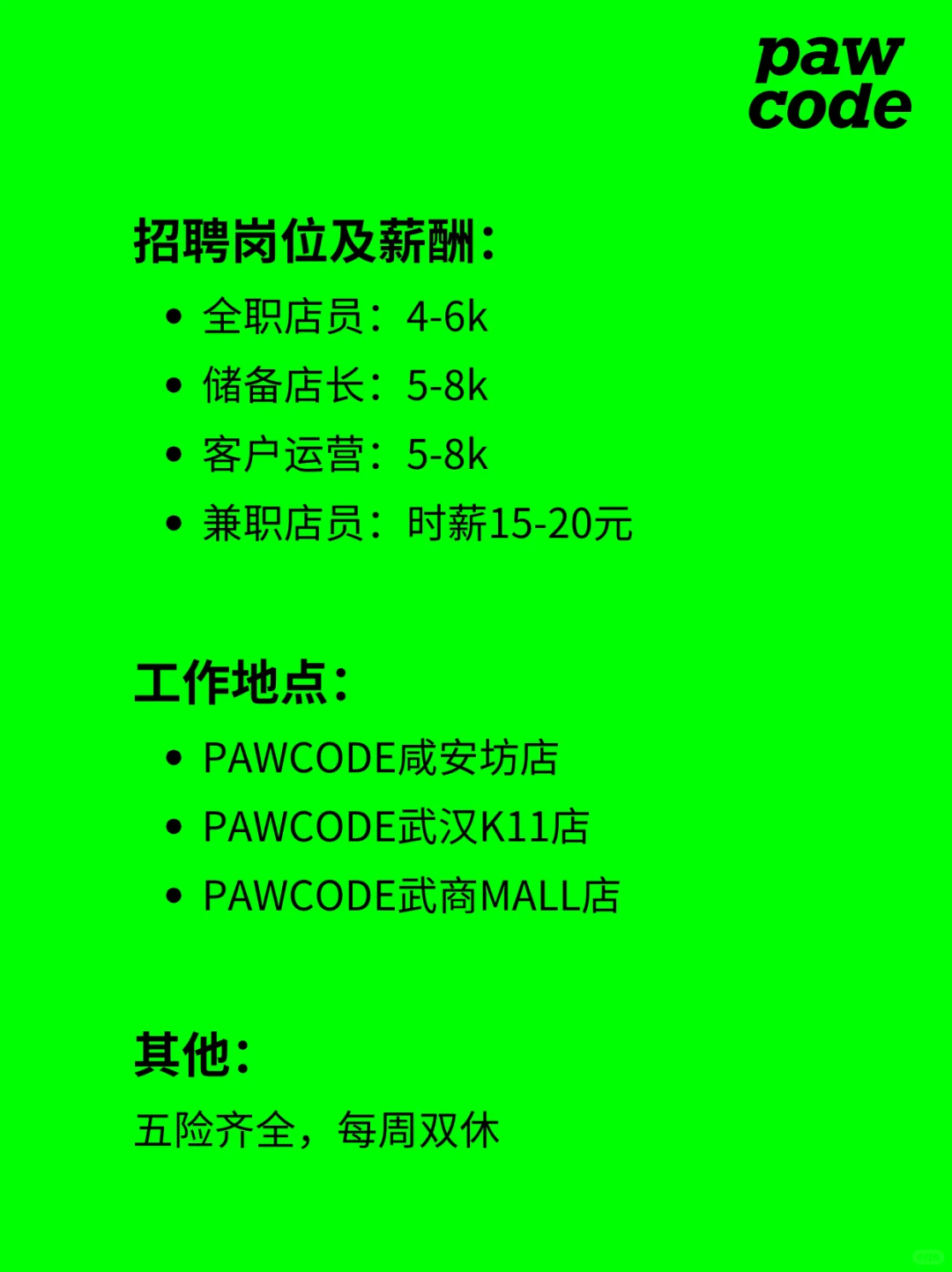 真诚希望找到合适的工作伙伴·加入Pawcode