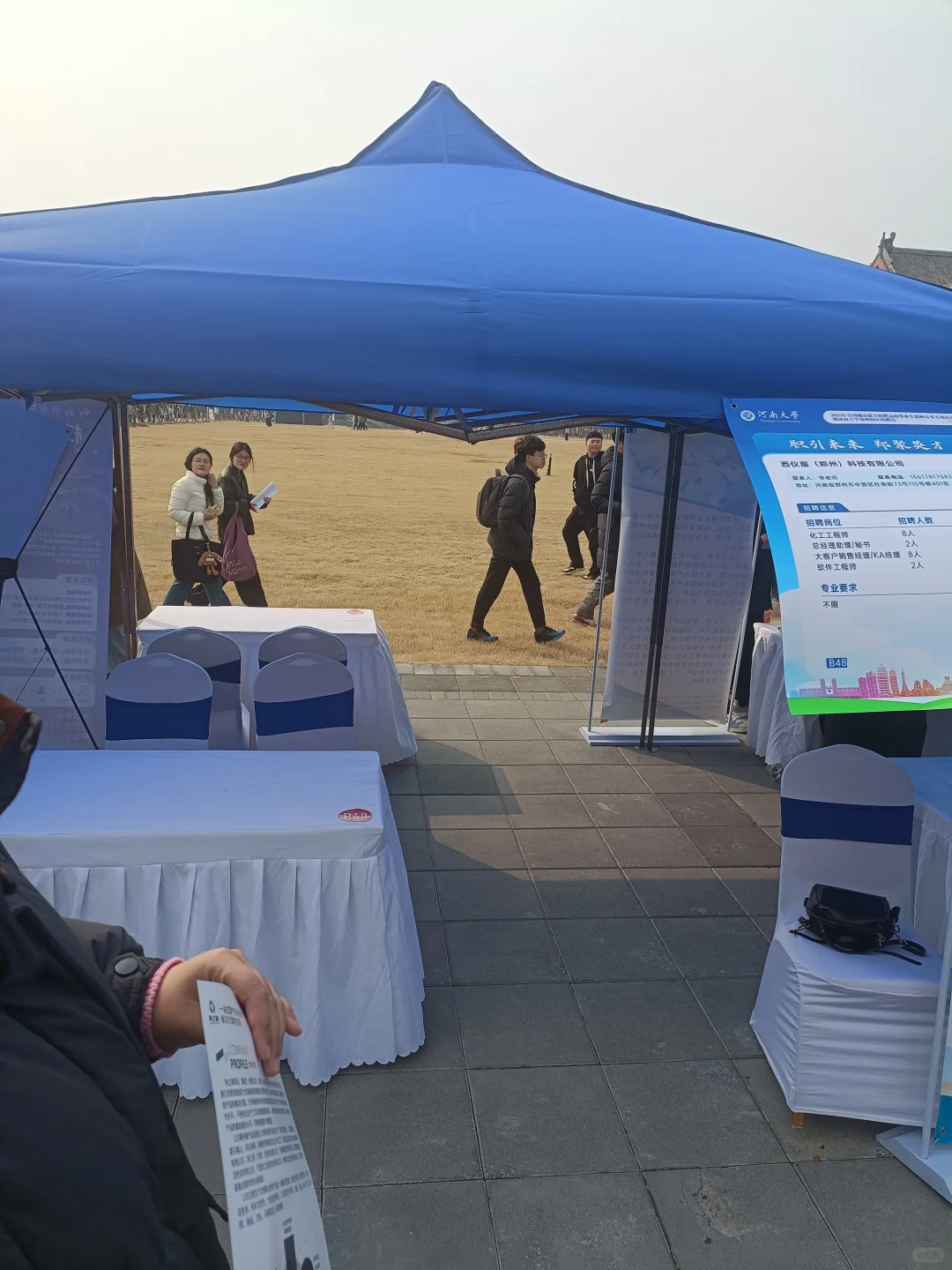 河大新区招聘会