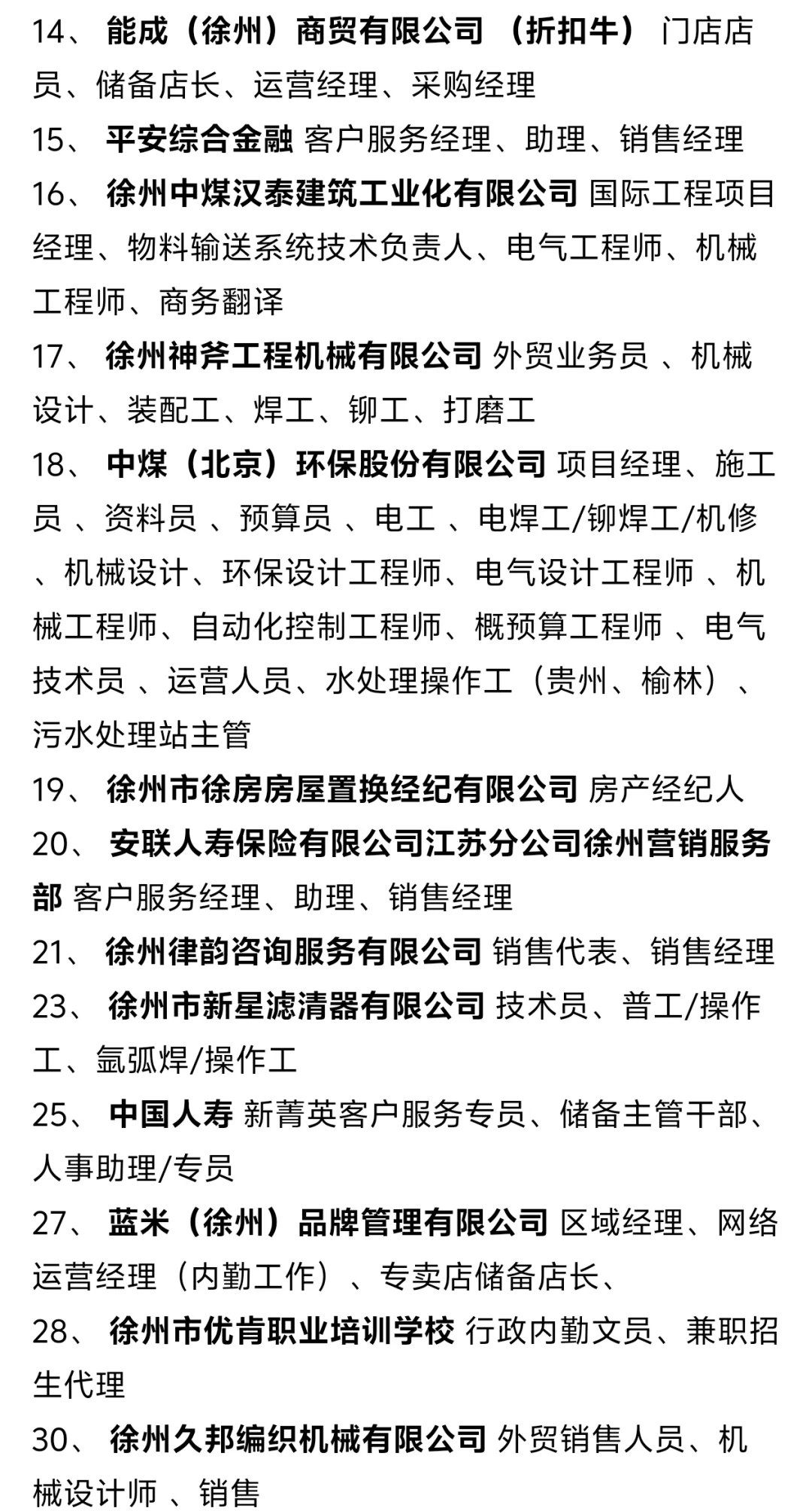 本周六大型招聘会来啦！