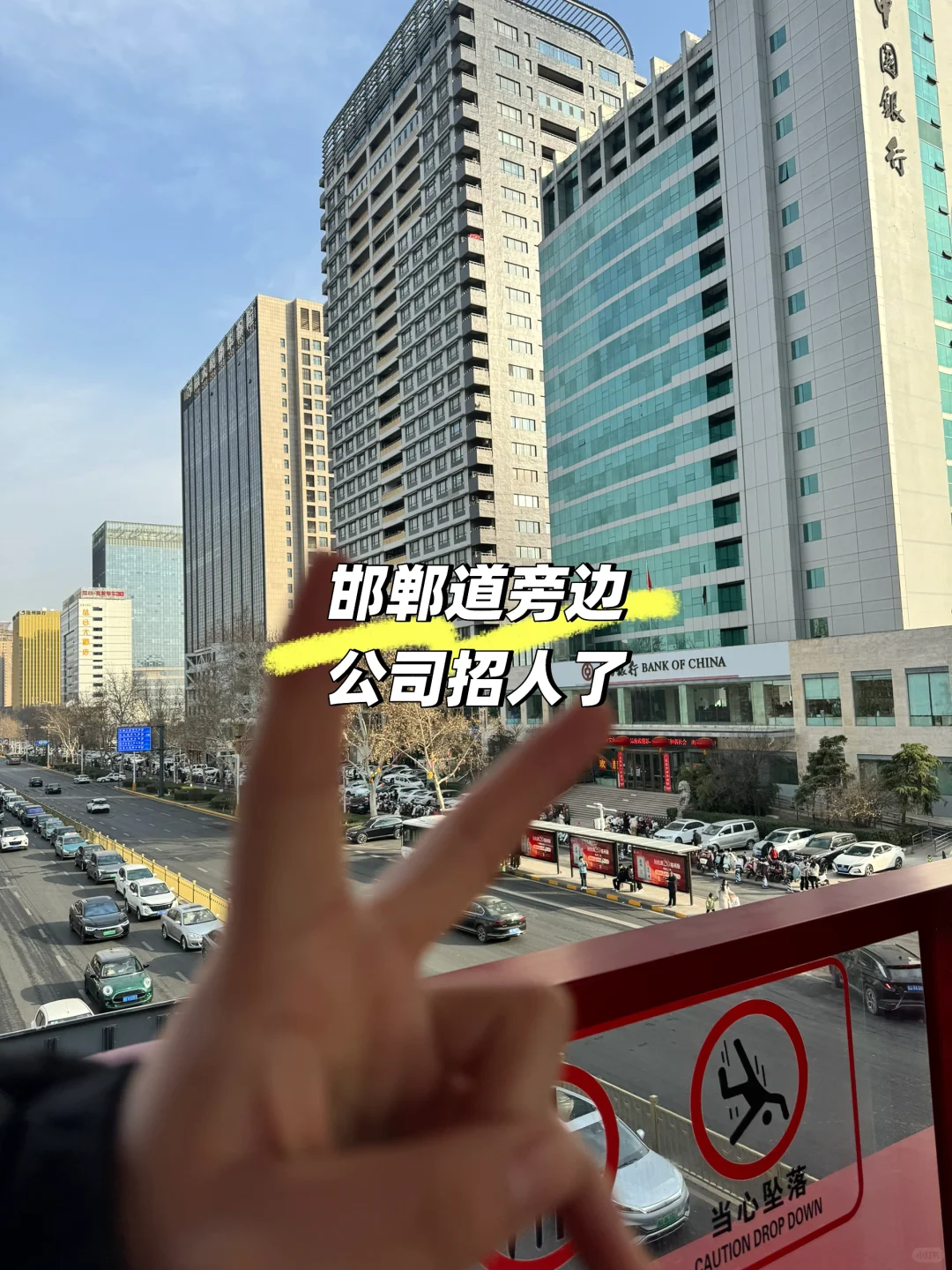 邯郸好的工作来了