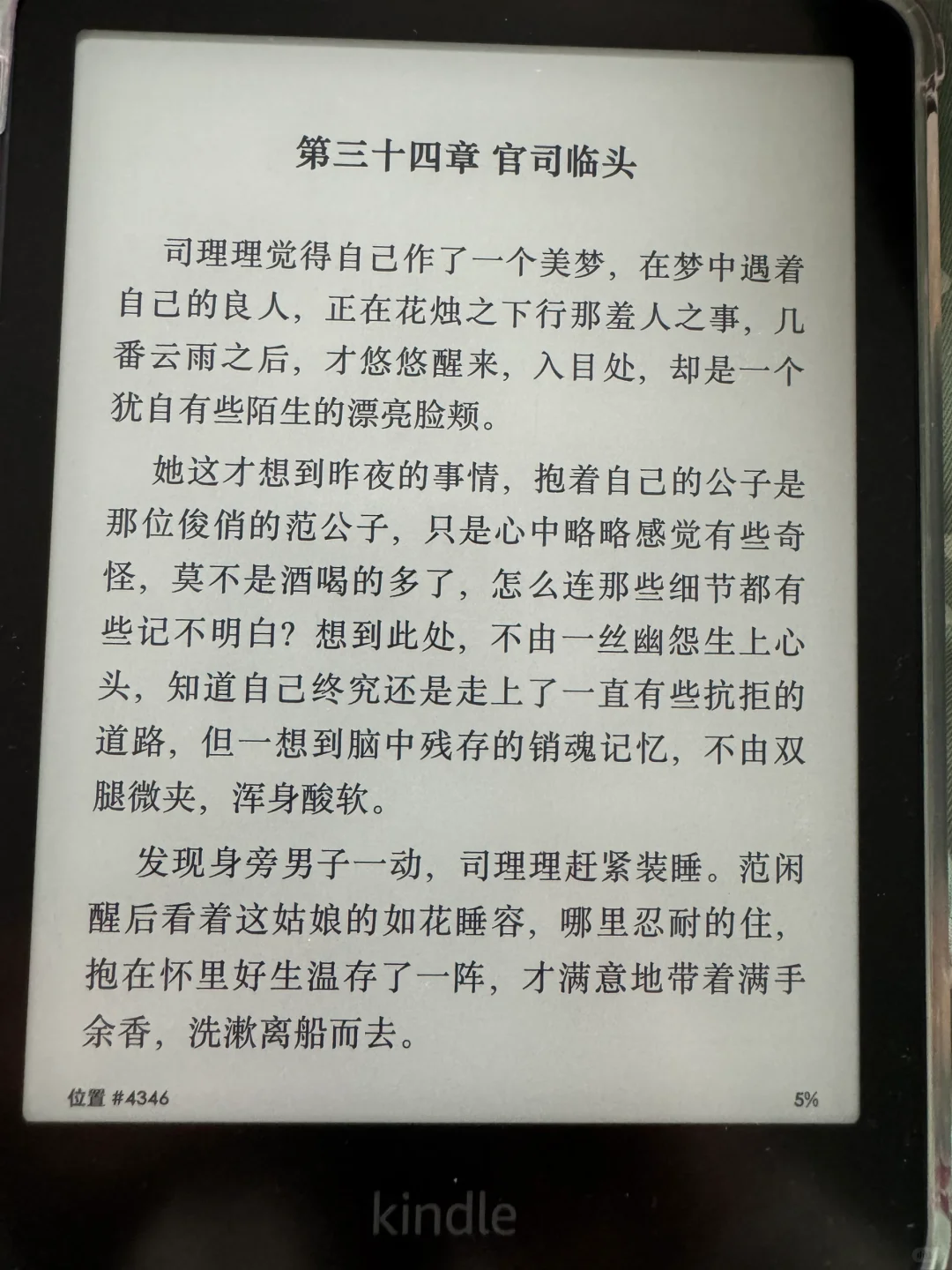 kpw6和掌阅o4t二选一还是都留