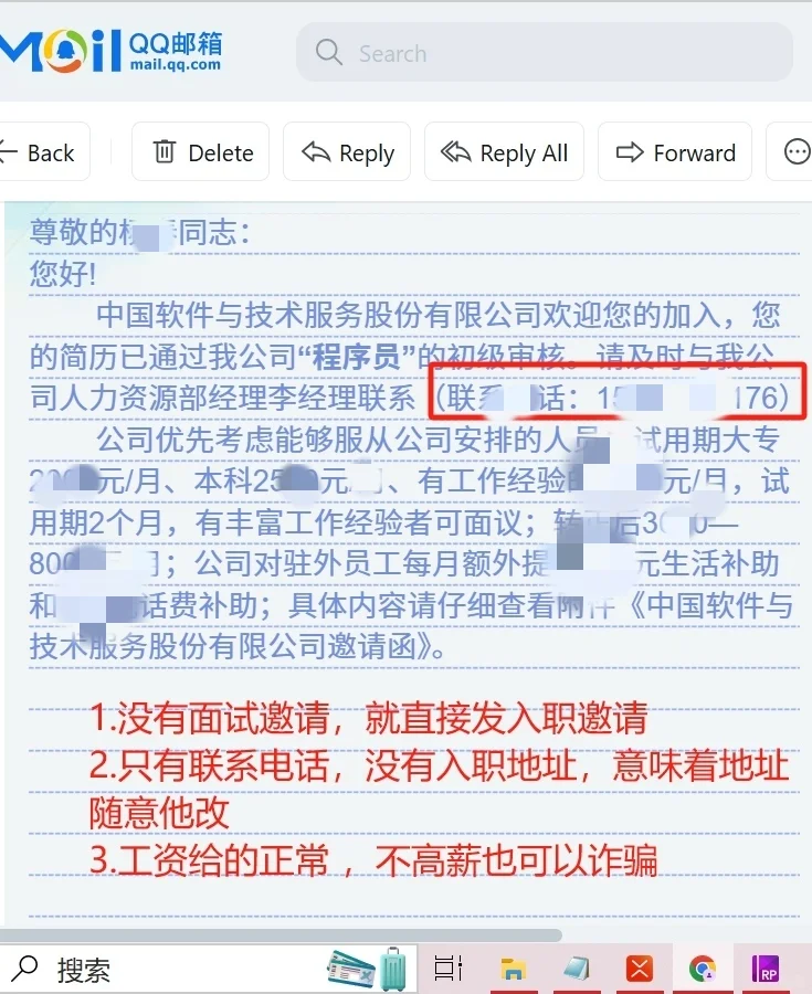 求职陷阱分享，缅北以及传销招聘陷阱分享