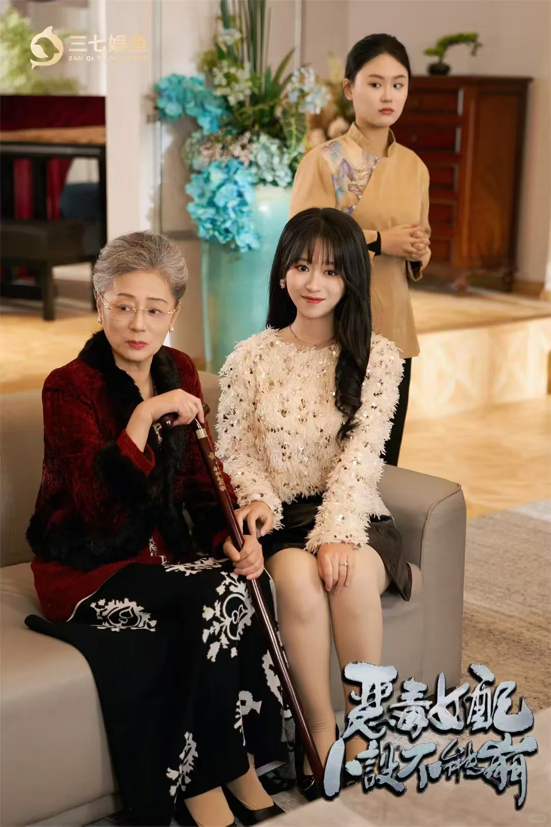 三七娱鱼影音持续招募新人演员