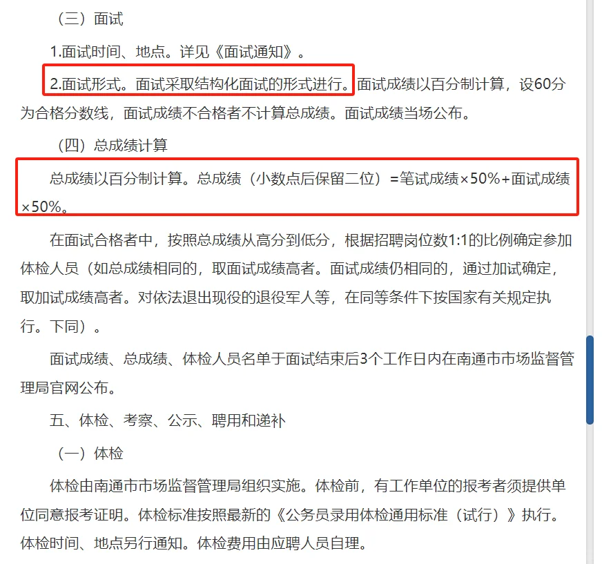 进编✔南通事业编单招5人|🈶题