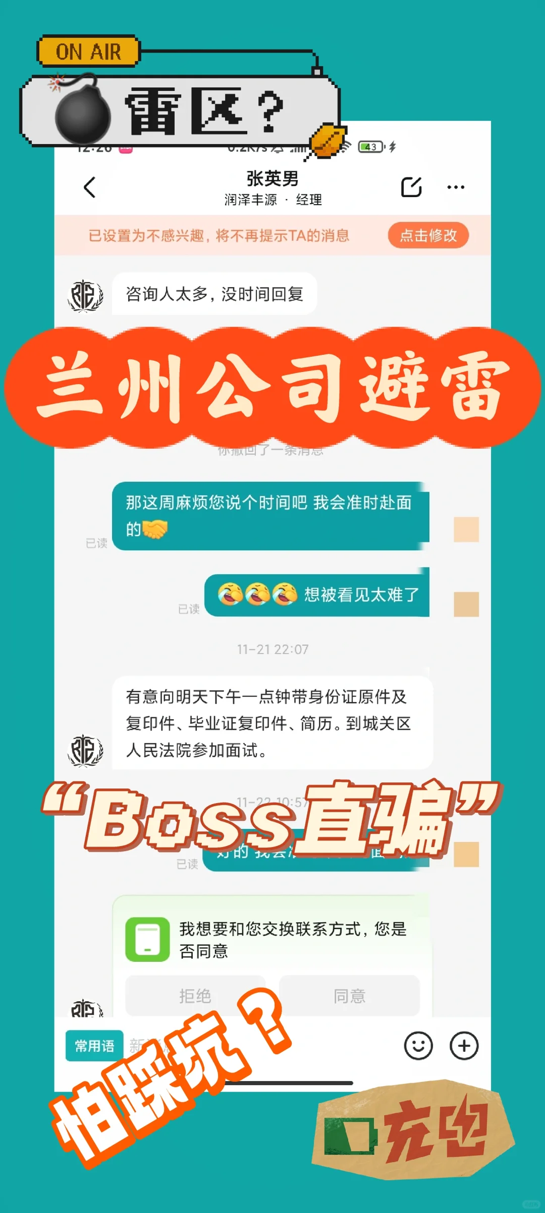 兰州大舞台，有胆你就来～( ͡°ᴥ ͡° ʋ)