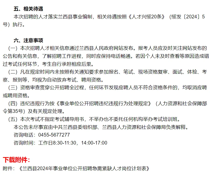 新发布事业编招聘，专科可报！