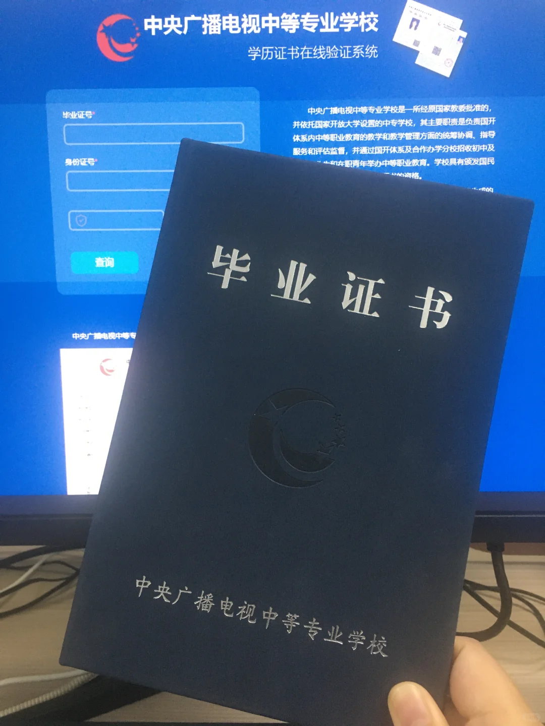 电大中专学制到底怎么选❓看完这篇不踩坑‼️
