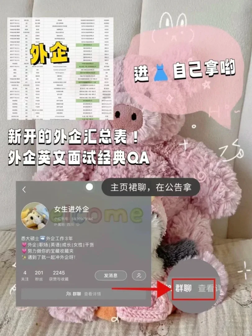 冷门但小众好进：唐山外企