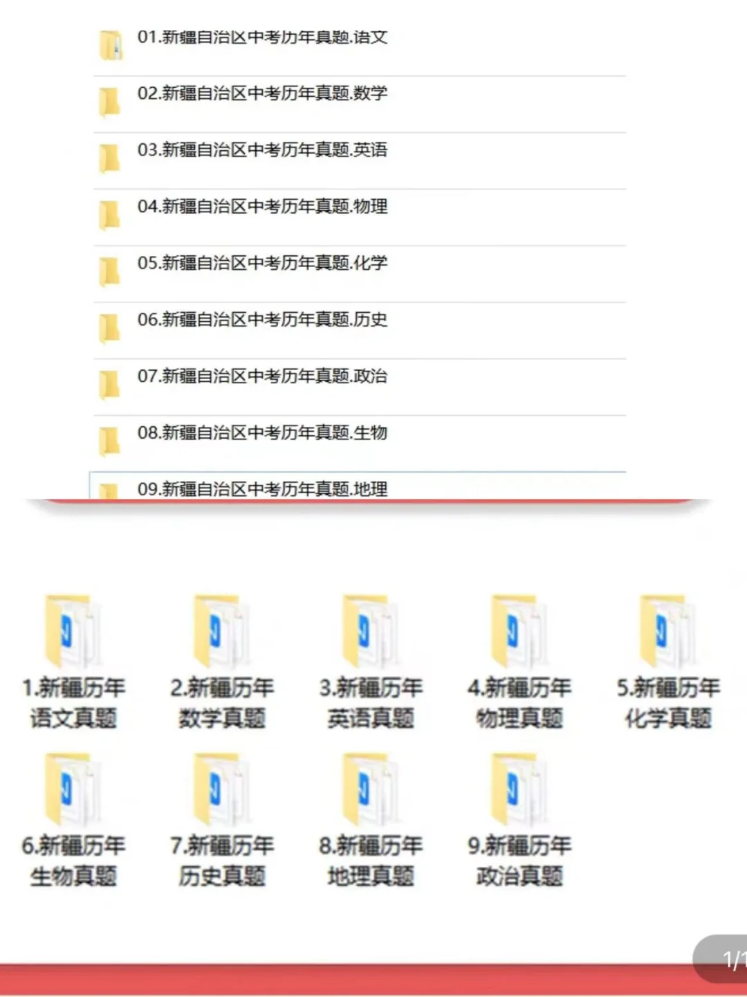 新疆教师招考试题