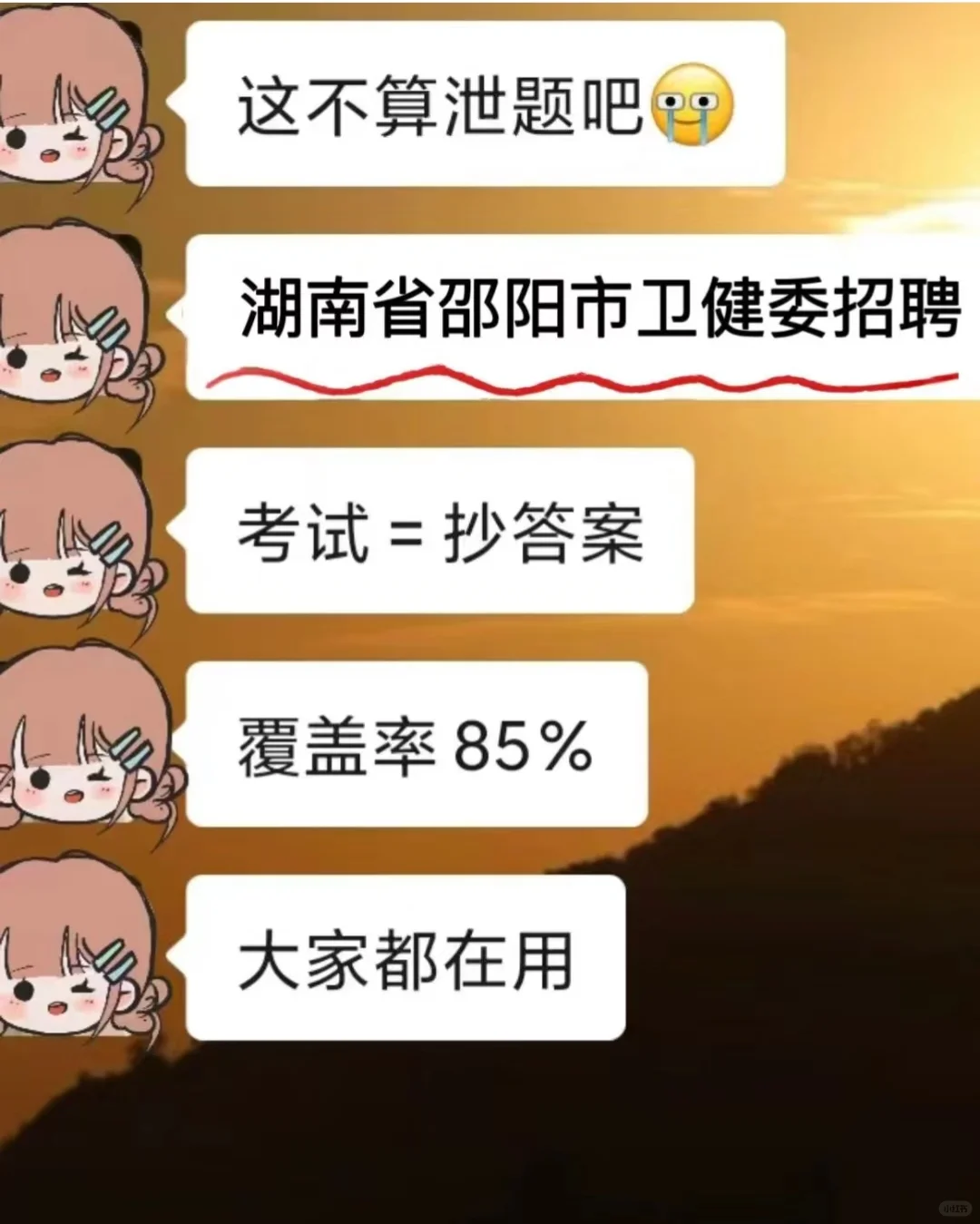 湖南省邵阳市卫健委🔥进一个捞一个