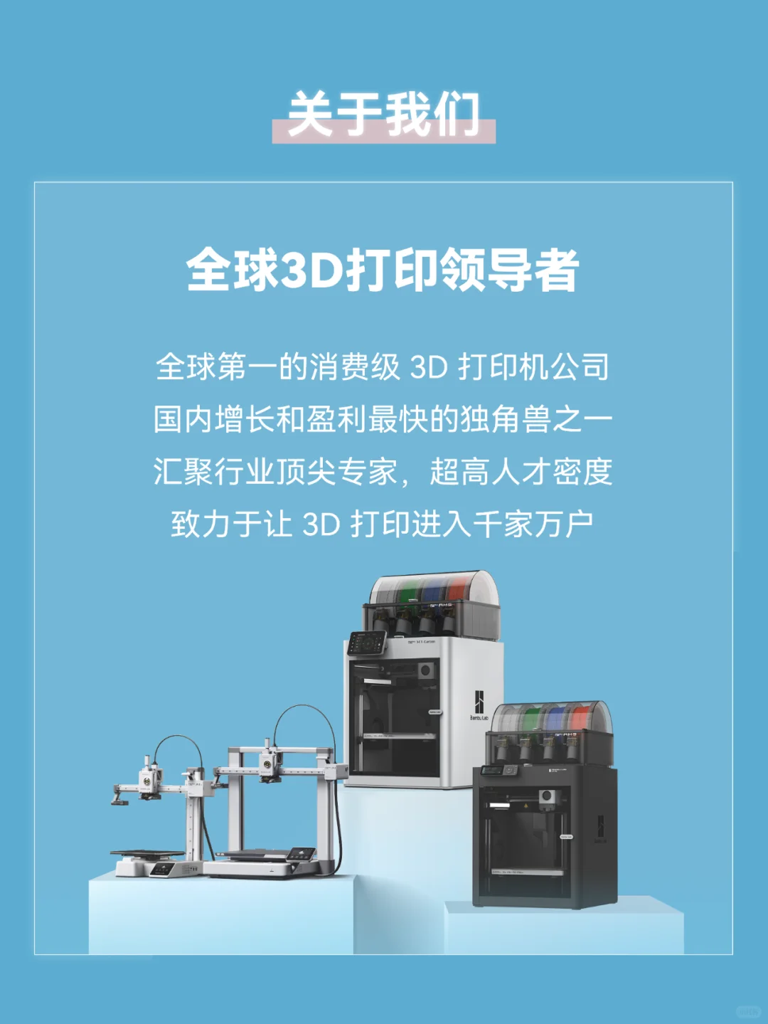 拓竹科技2025🌍春季校园招聘全球启动！