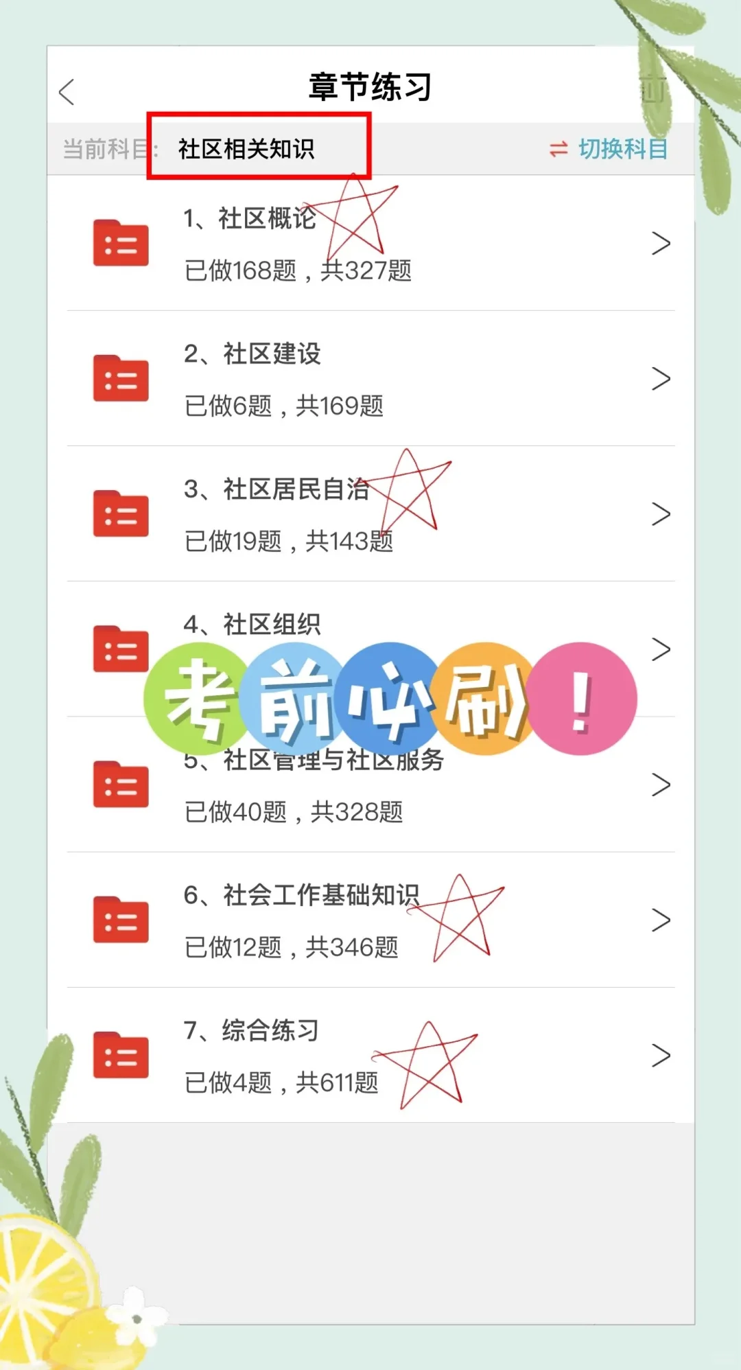 给大家普及一下新疆阿克苏和县社区工作者