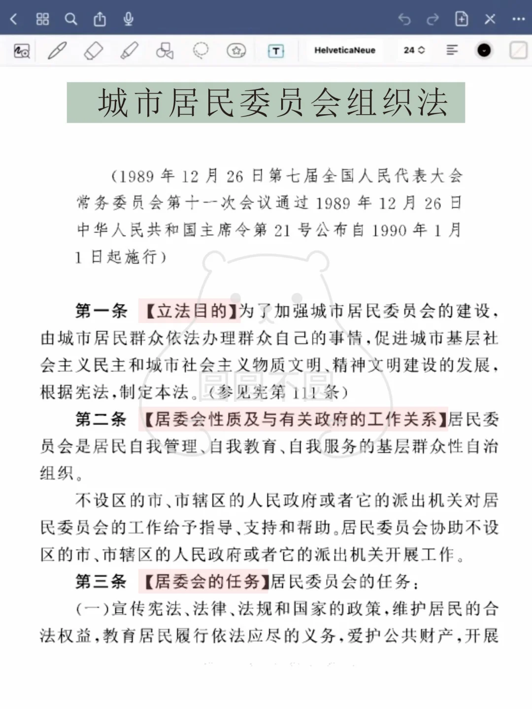 给大家普及一下新疆阿克苏和县社区工作者