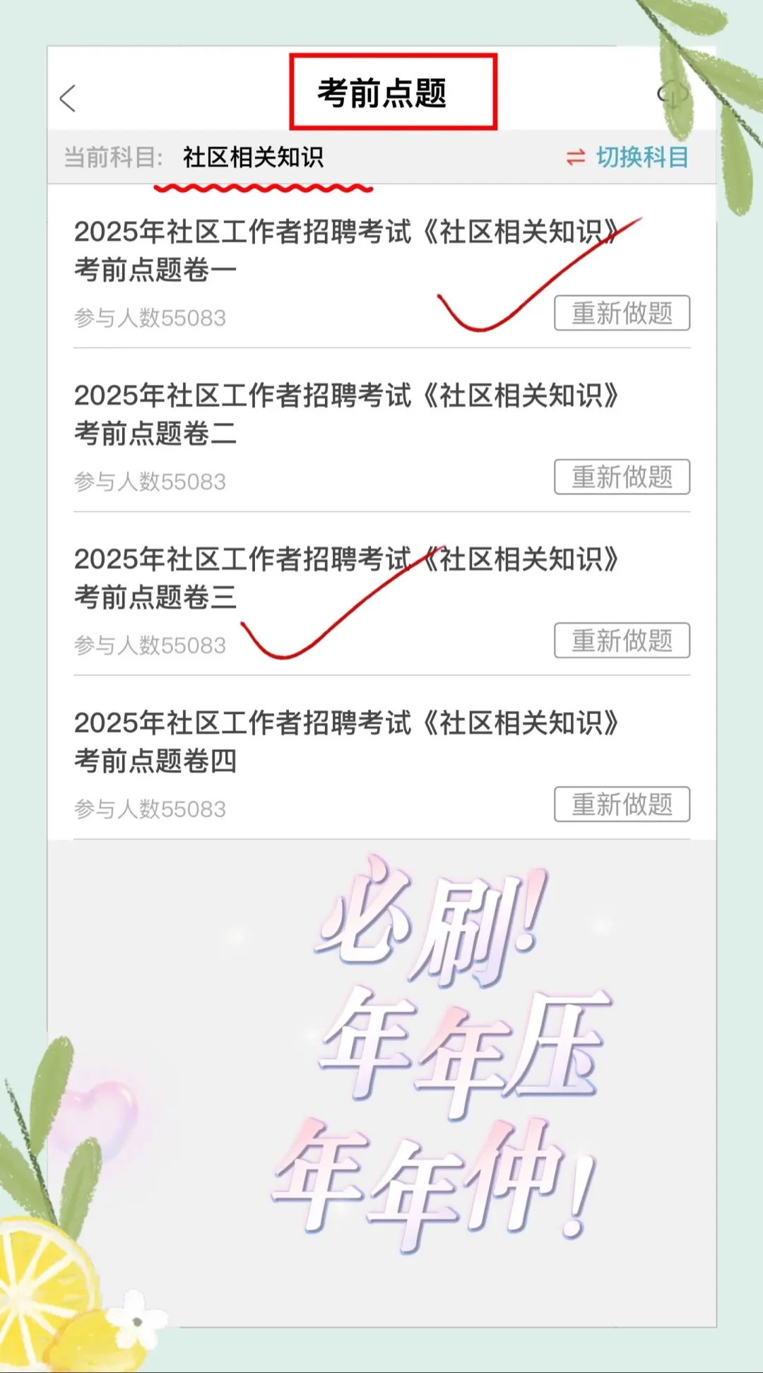 给大家普及一下新疆阿克苏和县社区工作者