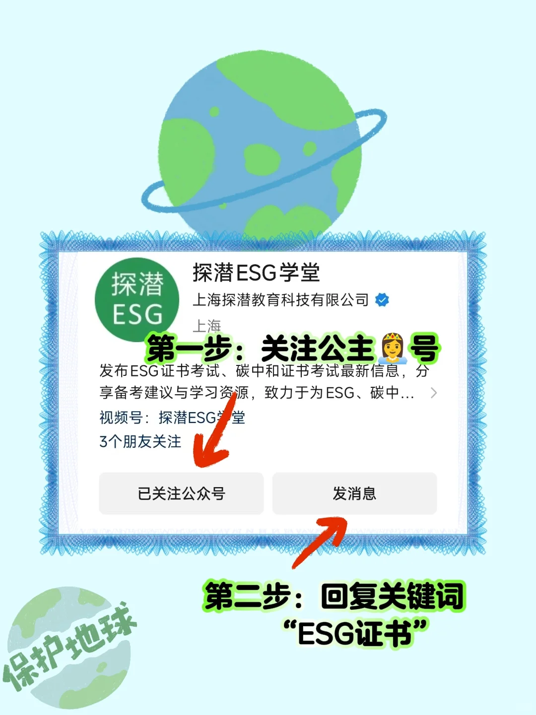 🌟我拿下咨询公司ESG岗位offer啦🎉