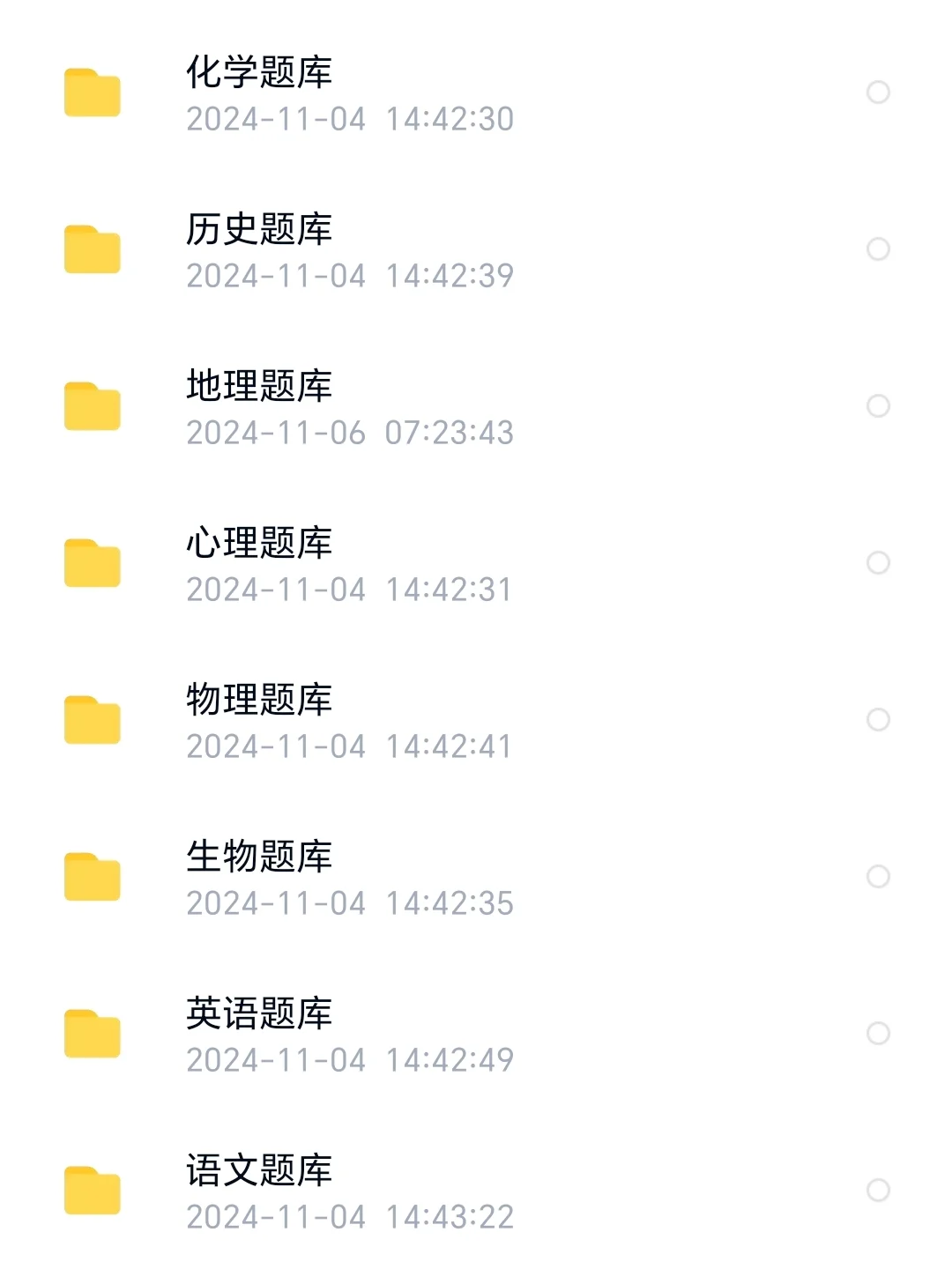 别裸考！4.19长沙县教招无非这6套，熬夜刷