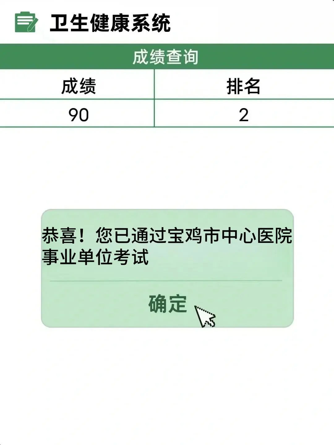 2025宝鸡市事业单位,来一个帮一个