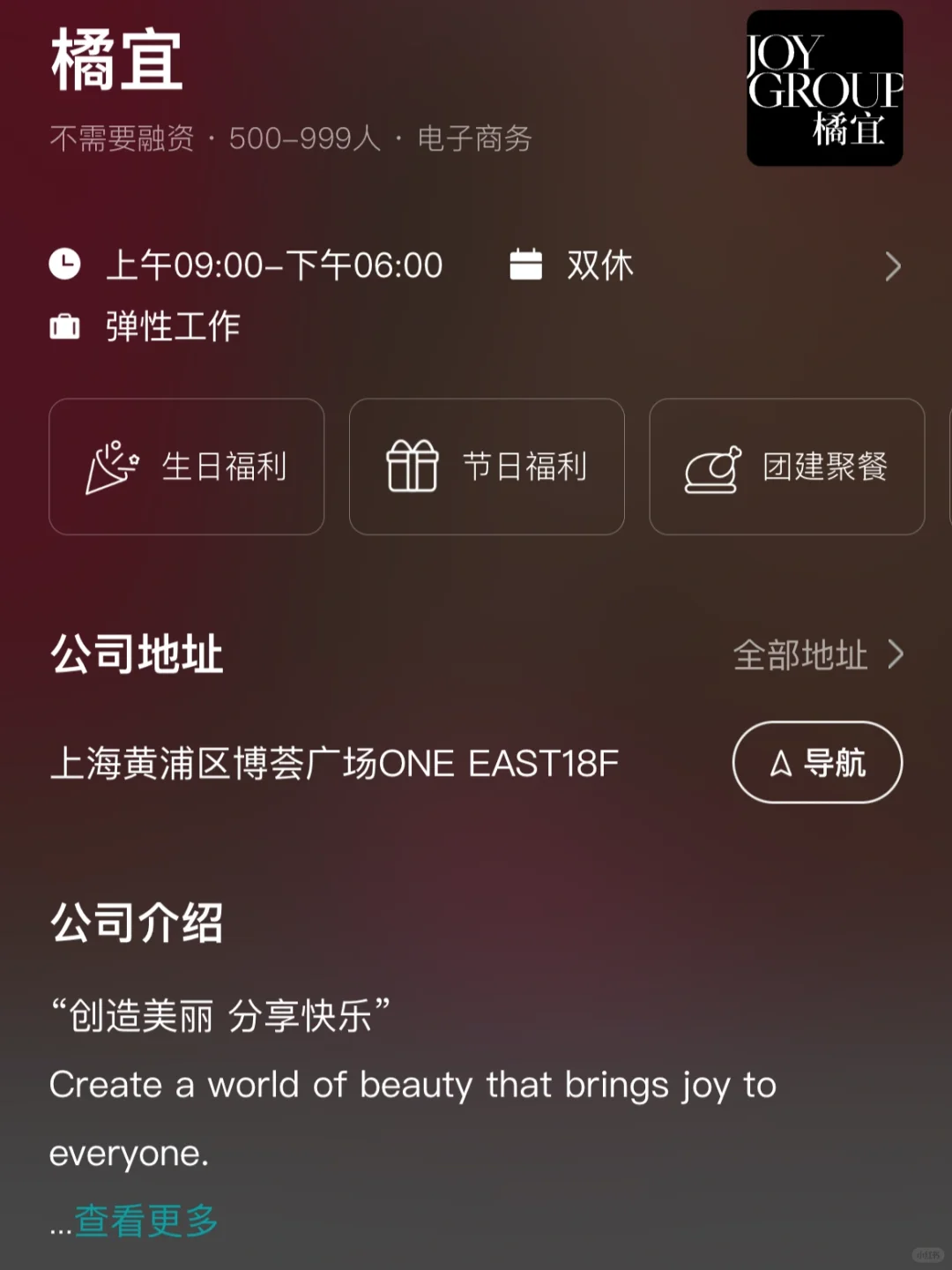 🙅‍♀️橘朵避雷，一次体验不太好的面试经历