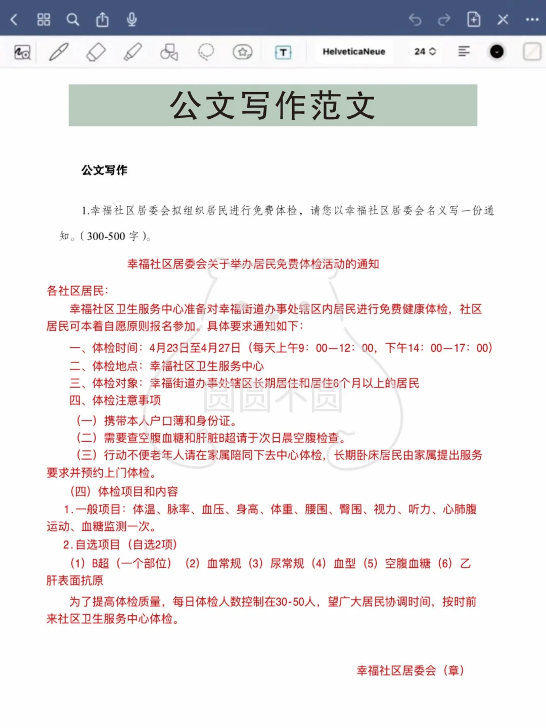 给大家普及一下新疆阿克苏和县社区工作者