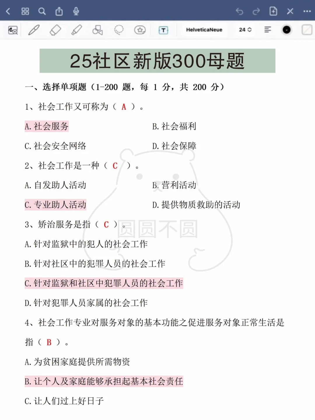 给大家普及一下新疆阿克苏和县社区工作者