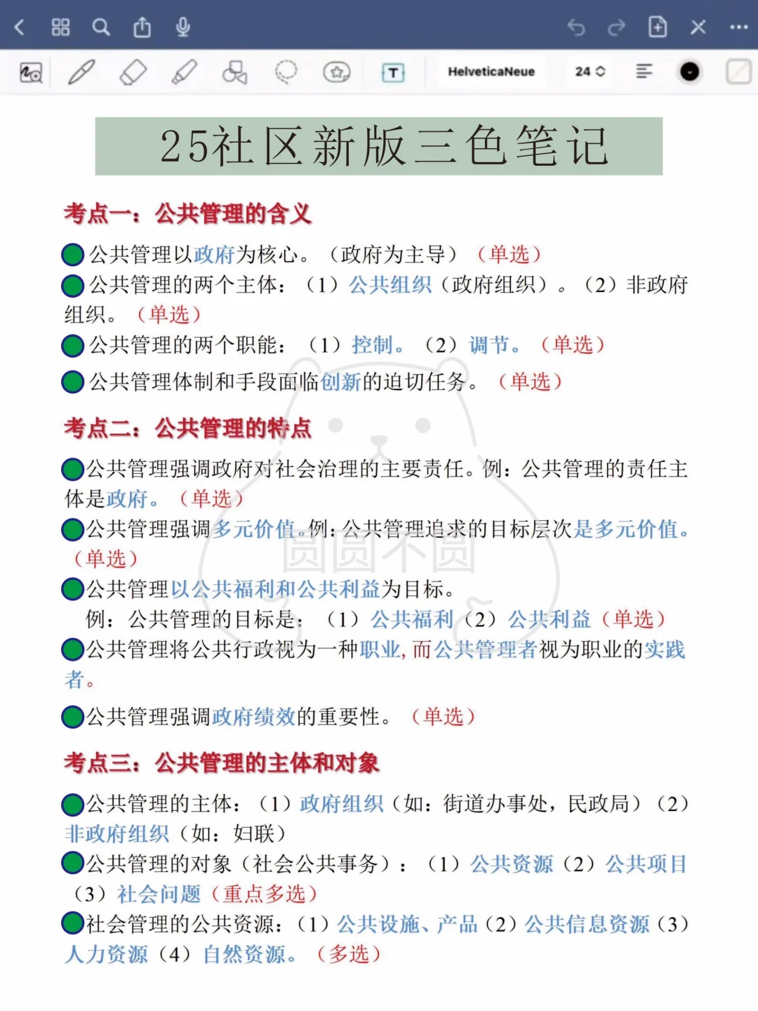 给大家普及一下新疆阿克苏和县社区工作者
