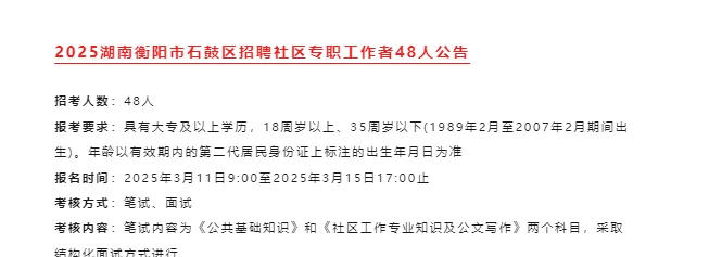 各地社会工作者招聘来袭，速看！