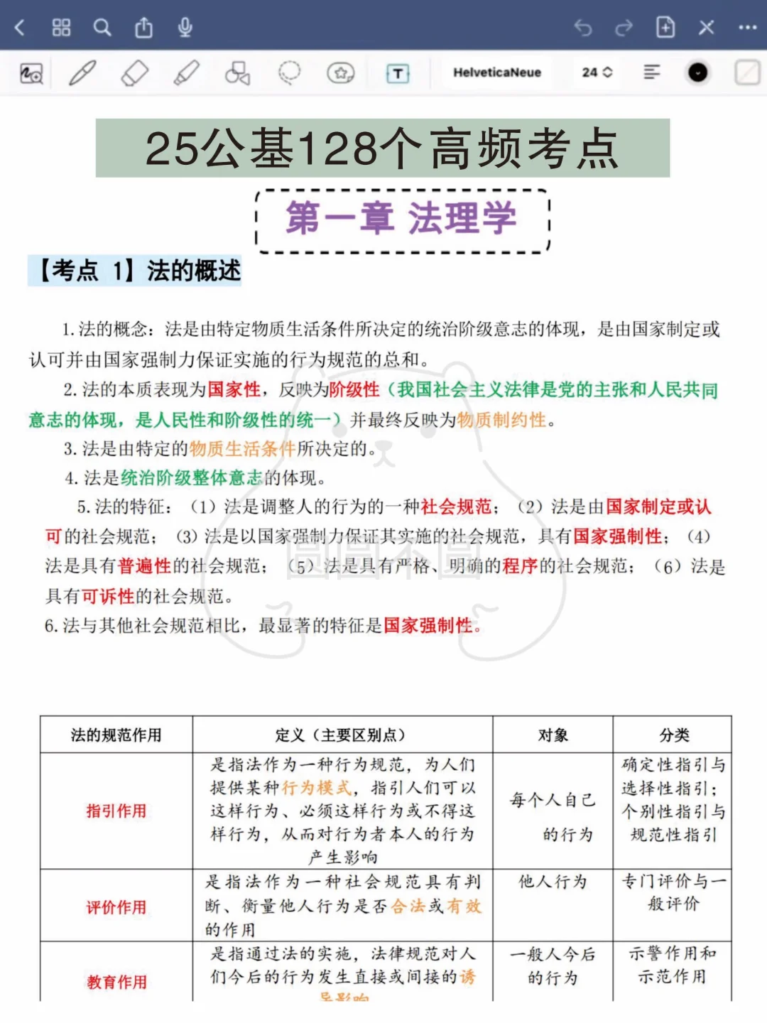 给大家普及一下新疆阿克苏和县社区工作者