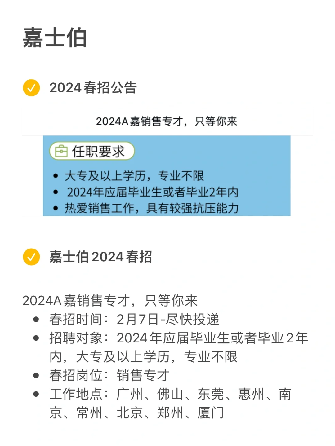 空窗期找工作，一定要趁年后投春招