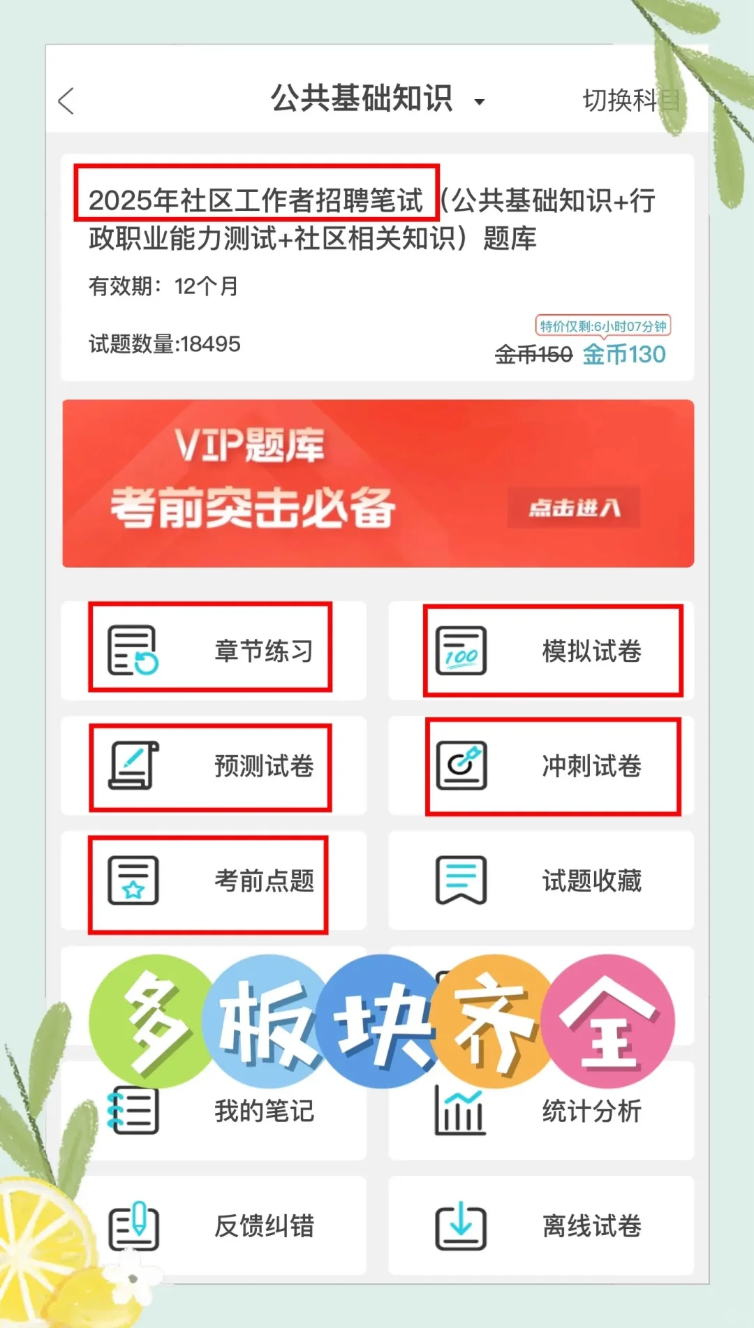 给大家普及一下新疆阿克苏和县社区工作者