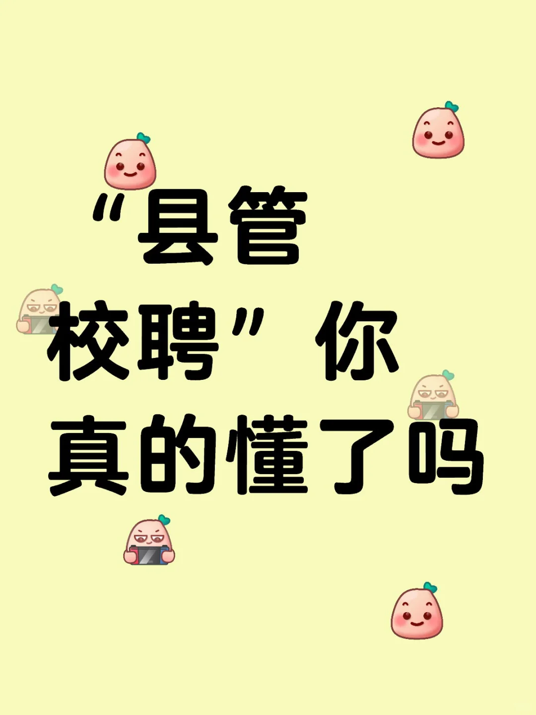 你不得不知道的改革趋势是…