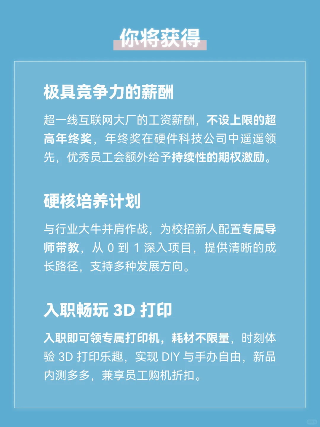 拓竹科技2025🌍春季校园招聘全球启动！