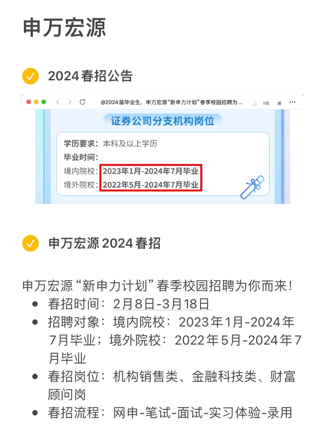 空窗期找工作，一定要趁年后投春招