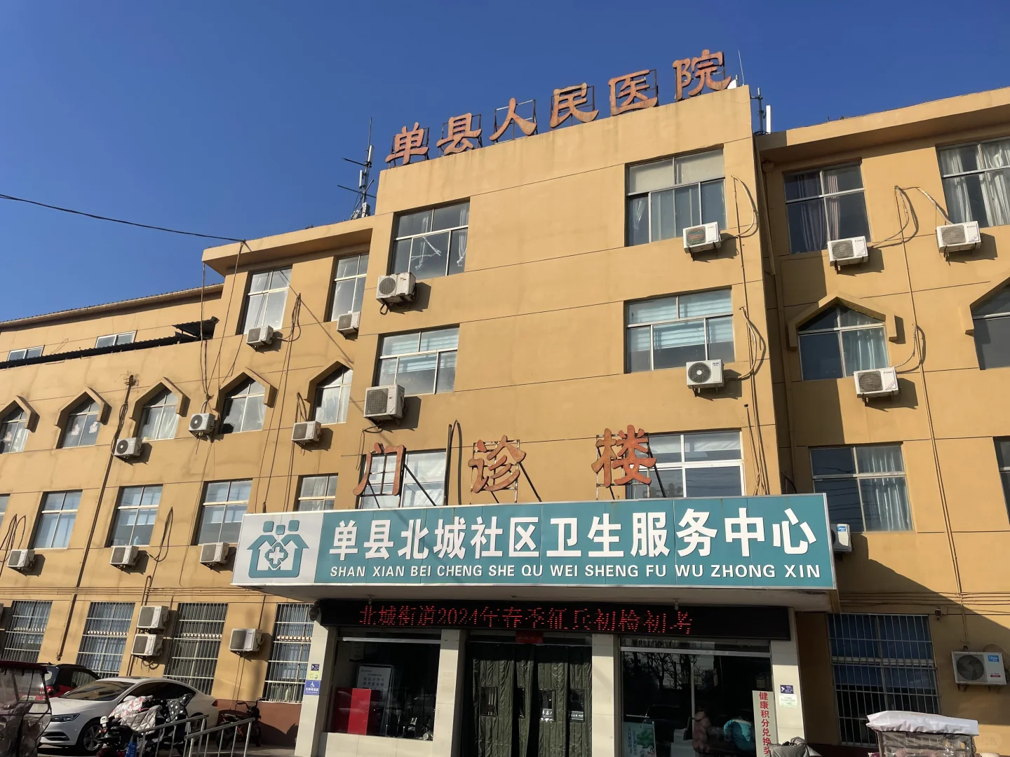 单县这几个医院招的太多了