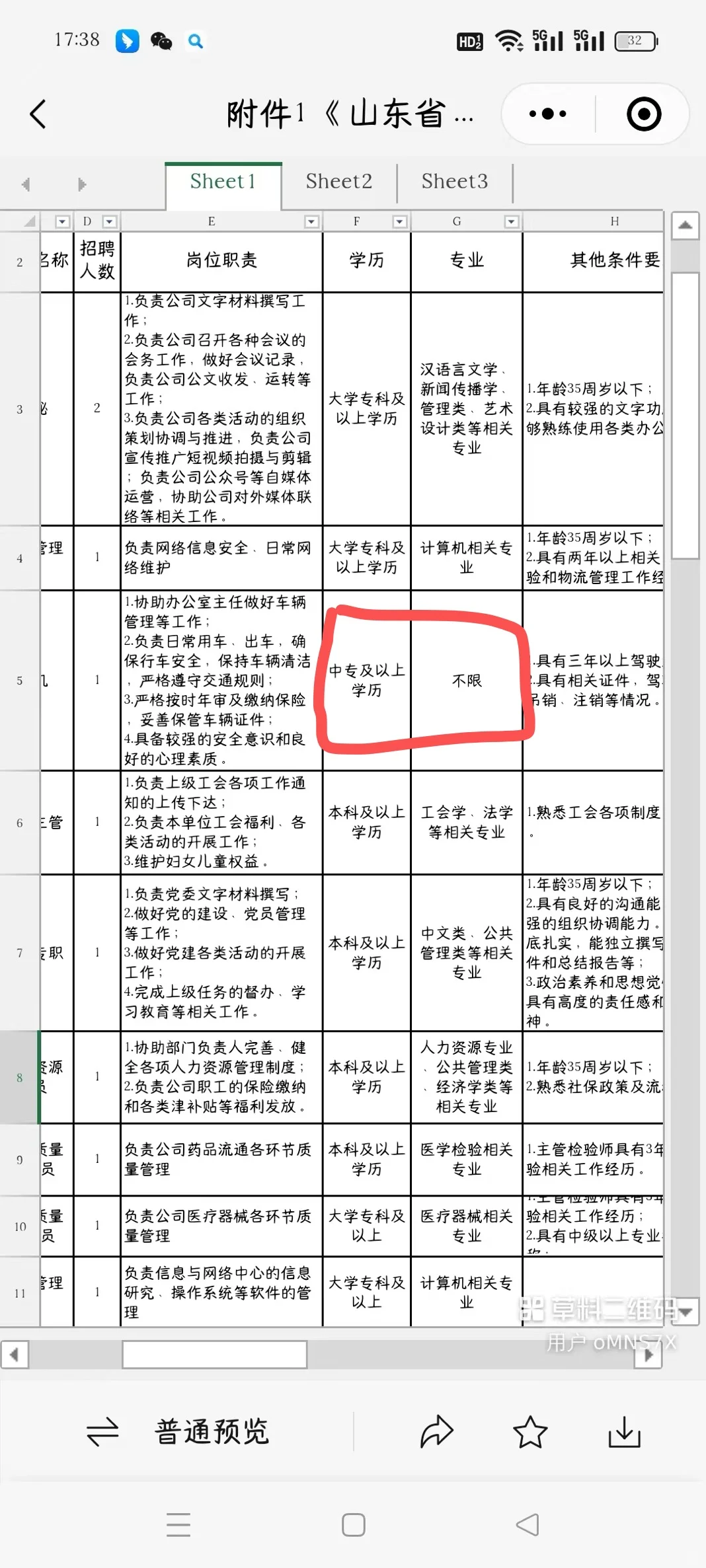 德州你又又又缺人了！国企中专不限专业都有