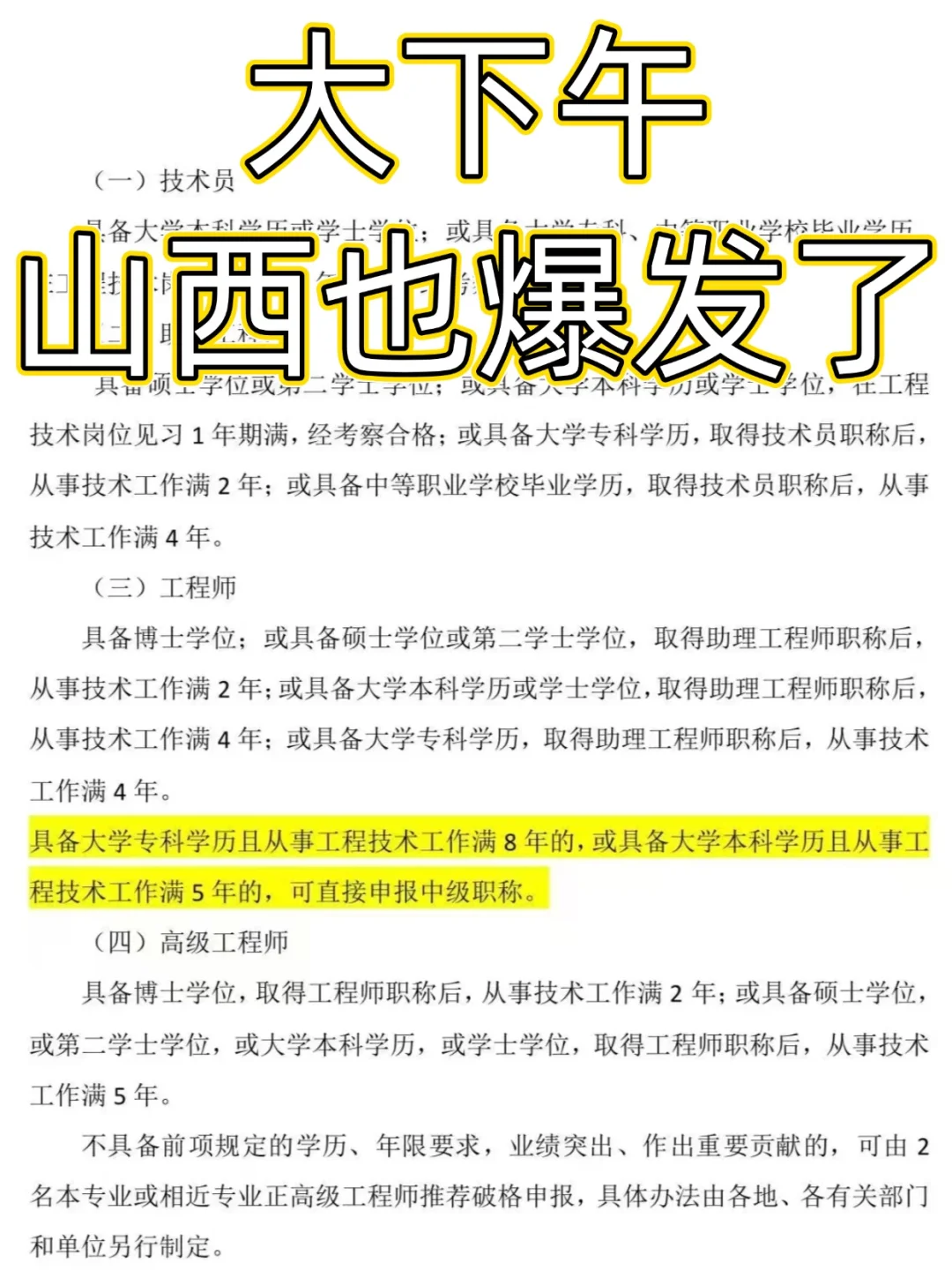 山西也有调整了……