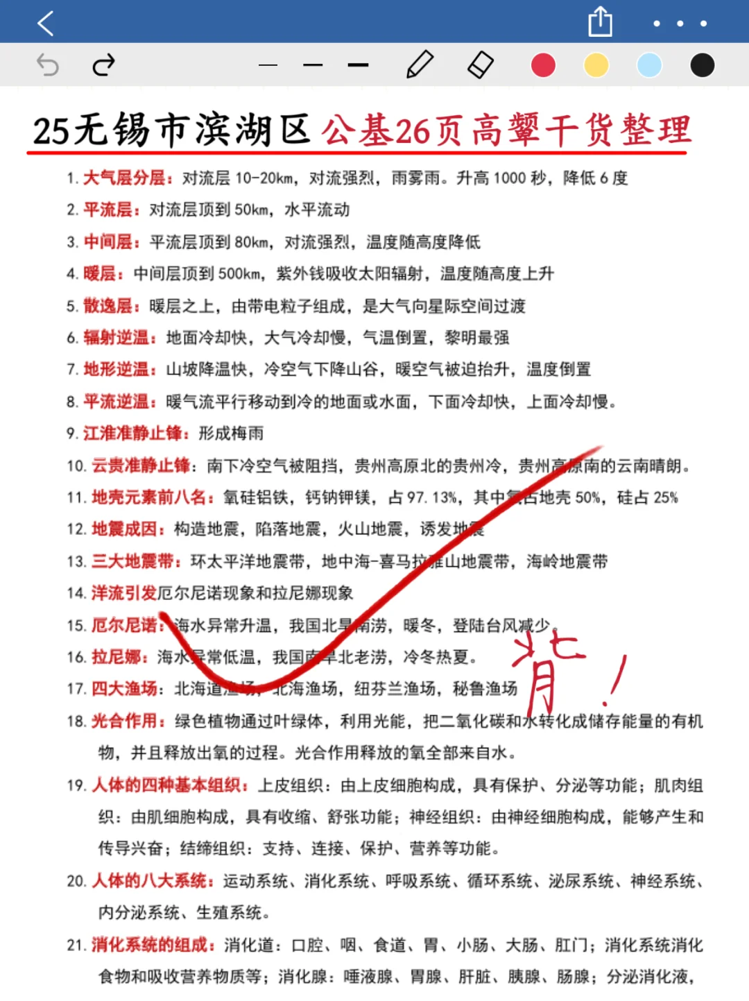 无锡滨湖区网格员，背吧，反正重合率88%啊啊