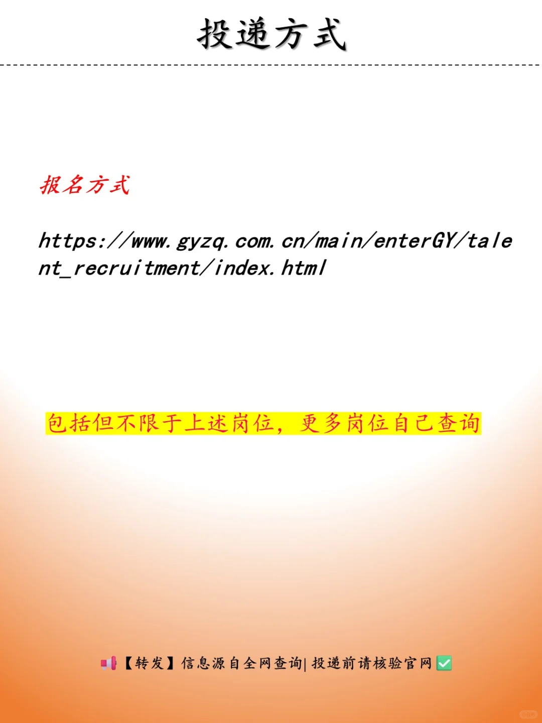 社招 | 国元证券（85人）